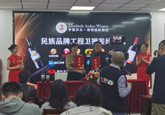重磅！与央视、多省卫视签约，聚焦“伊丽莎白·雅顿国际酒庄”的全球名庄酒