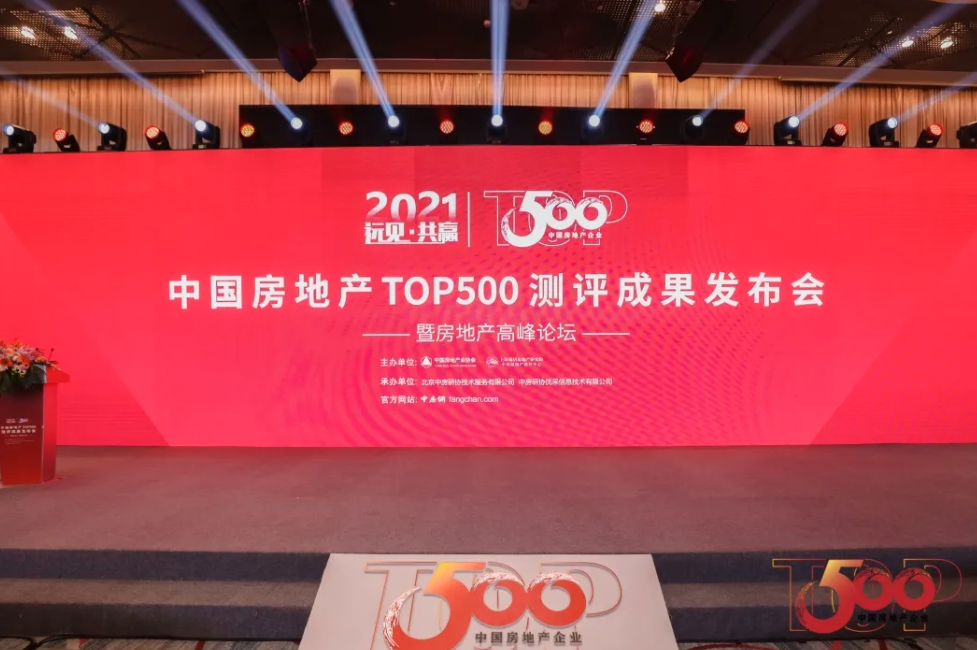 亚细亚瓷砖荣获中国房地产TOP500陶瓷类首选供应商