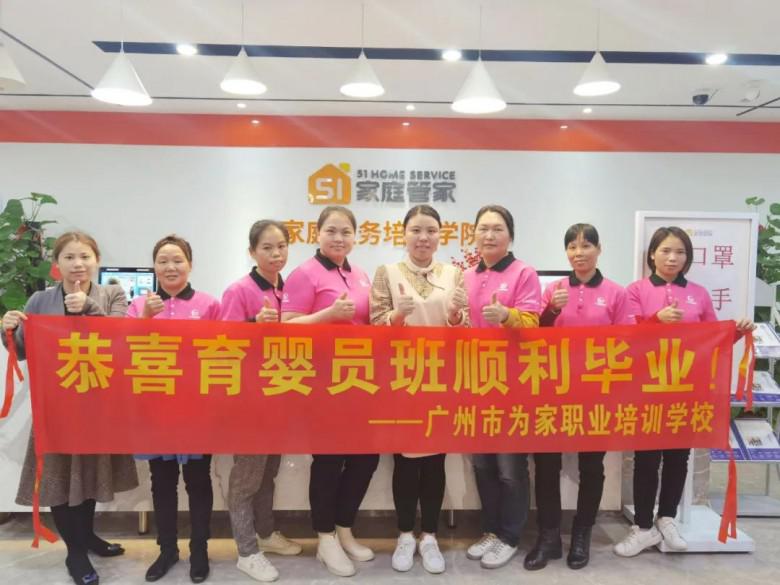 广州日报：家政也很高大上！家政行业成就了千万女性的梦想与希望