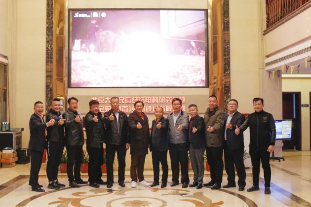 中国水产科学研究院教授黄樟翰等一行走进伊宅购集团考察伊家田园项目