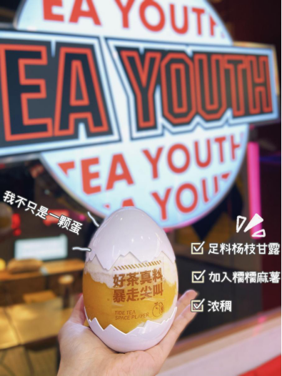 如何做有温度的品牌？茶系青年暴走市场给出最好的答案