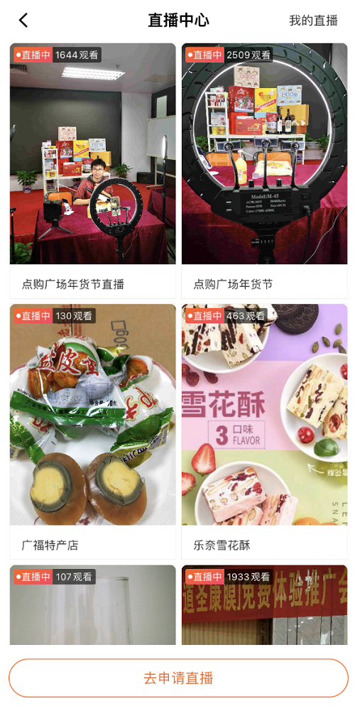 多维度扶贫助农，点购广场以行动诠释大企担当(图2)