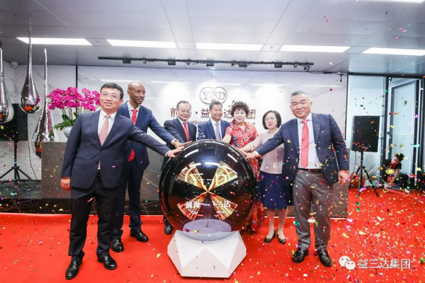 乌干达天唐集团中国总部落子深圳 前海益三达投资发展集团举行揭牌仪式