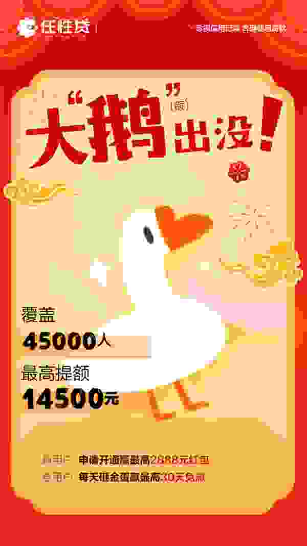 苏宁任性贷迎来新一轮提额 覆盖45000人