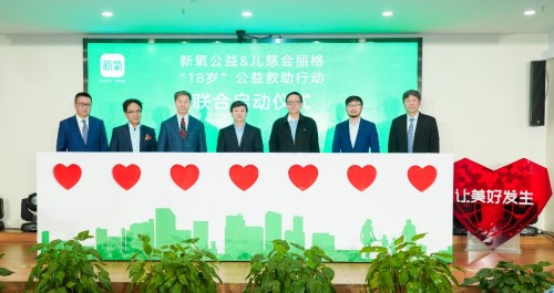 从公益捐赠到联合公益 新氧公益年救助率拟提升100%