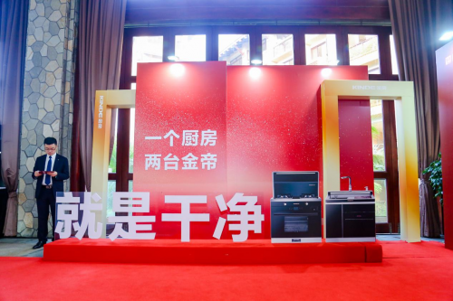 与众不同，解读金帝集成灶2021新品如何进击再升级