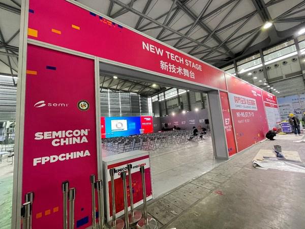 中欣晶圆2021 SEMICON China展览暨新技术发布纪实