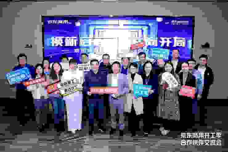 聚焦资产全生命周期服务和场景集成解决方案 京东商用开工季打造高质量开工设备换新服务