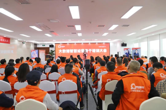 美食流大数据智慧经营骨干培训大会圆满举办