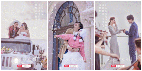 婚礼纪发布首支品牌态度片 探讨当代青年的时代幸福力