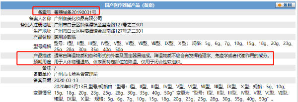 来源：国家药监局 