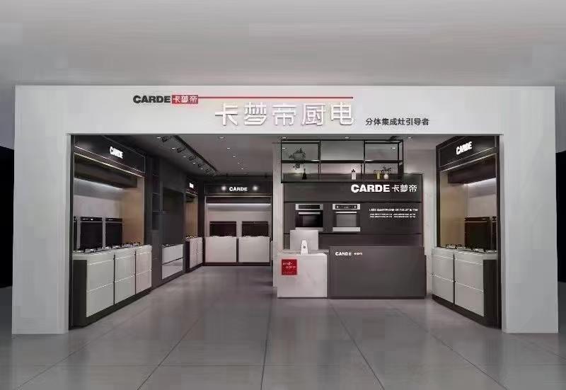 AWE2021展会倒计时，CARDE电器诚邀您的到来
