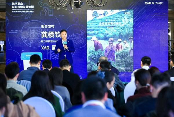 极飞科技发布行业首份企业社会责任报告