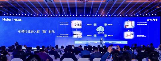 海尔智家发布UhomeOS 3.0，全球首次进入大脑时代