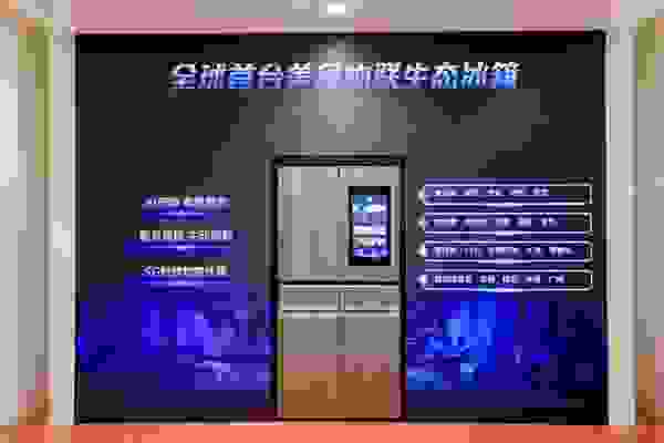 不止是冰箱，更是健康、智慧保障！海尔智家在AWE展示5大场景