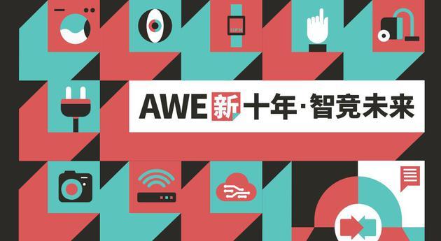 Z世代养生大军趋之若鹜的养生新贵亮相AWE
