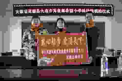 英皇集公益/英皇集希望小学科技馆援助签约仪式