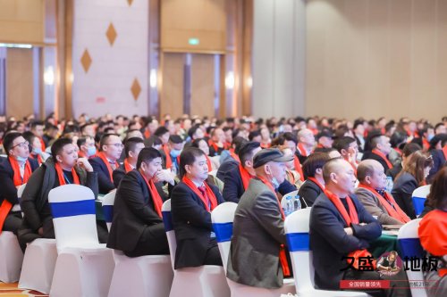 “聚势谋远，拓启新程”：2021久盛地板全国经销商战略峰会盛大召开