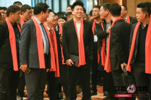 “聚势谋远，拓启新程”：2021久盛地板全国经销商战略峰会盛大召开