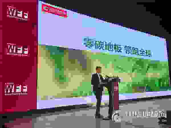 人与自然和谐发展！大自然家居坚持打造绿色零碳生活
