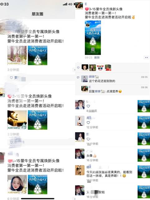 蒙牛乳业响应3·15，总裁卢敏放亲自接听400消费者热线