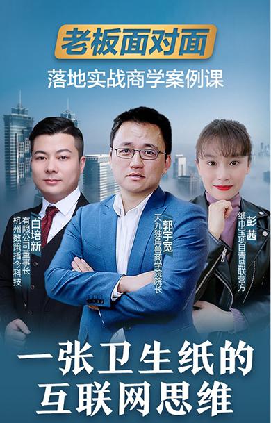 天九共享推动纸巾宝项目深化厕所革命