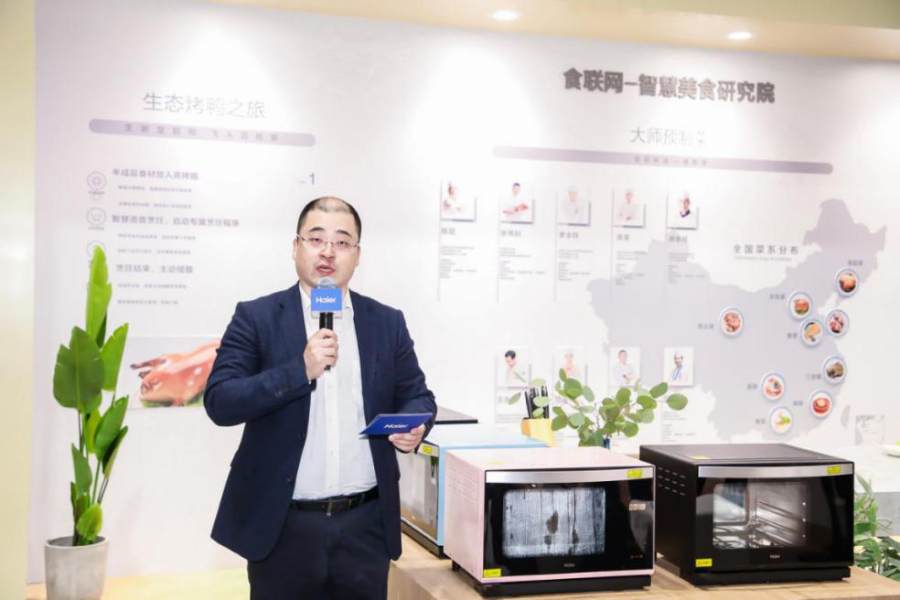 海尔智家厨电AWE上联合家电院发布智慧厨房白皮书