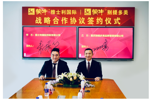 蒙牛雅士利入股别提多美 打通社区最后一公里