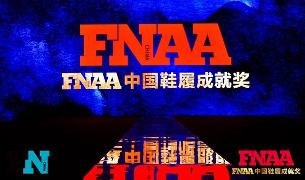 业界认可 FILA荣获FNAA鞋履成就奖 “2020年度品牌”奖项