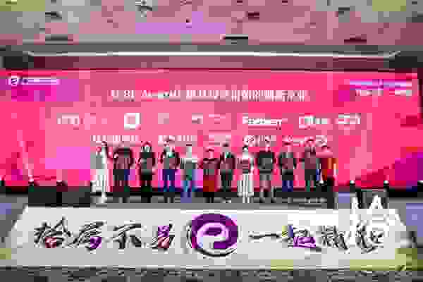 薪宝科技获IEBE互联网新商业展大奖“极具投资价值的创新企业”