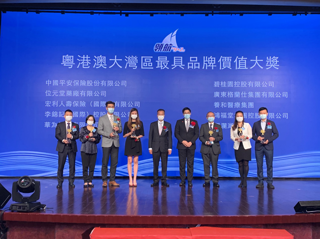 位元堂荣获粤港澳大湾区最具品牌价值大奖