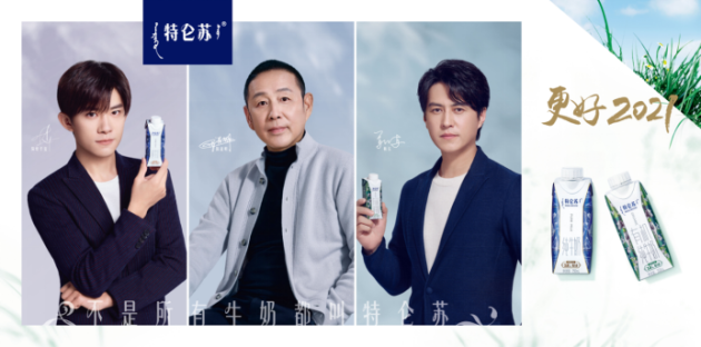 蒙牛2020年报:特仑苏独占鳌头 更好的牛奶敬最可爱的人!