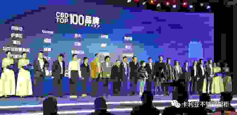 祝贺卡利亚不锈钢橱柜荣登2021上海建博会TOP100品牌榜