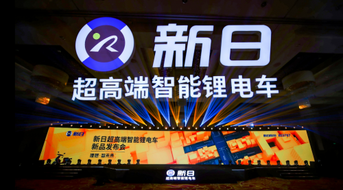 是时候展现真正的技术啦！你，还未加入新日“锂·智”赛道？