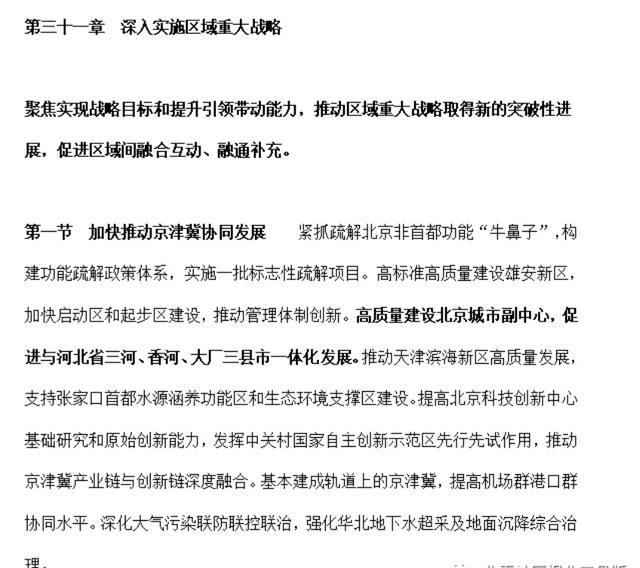 北三县配套完善ING   置业信心有望回归,北三县,房产