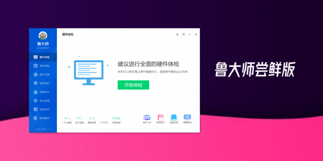 娱乐大师转行，改版后改过自新