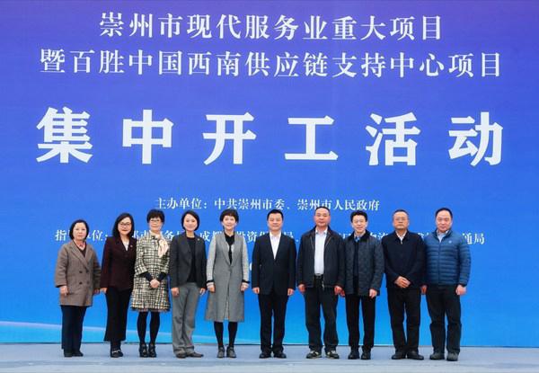 百胜中国西南供应链支持中心落户成都崇州