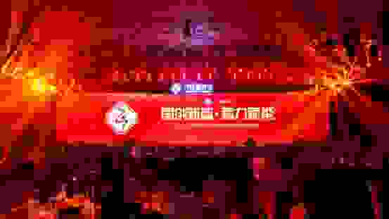 2021六桂福加盟商峰会盛大开启，再迎发展新机遇