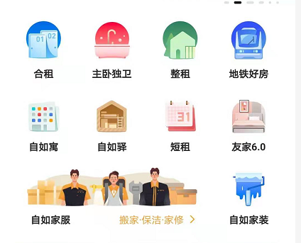 杭州自如如何预约搬家服务？轻松三步走