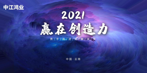 中江鸿业APP诚信高效服务用户团结进取争创效益