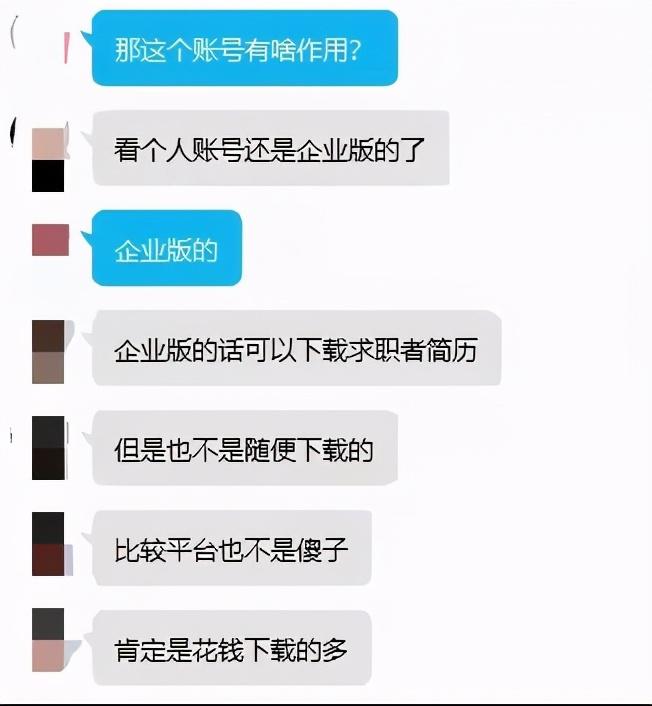 "简历泄露"曝光后或仍存漏洞 前程无忧真的"无忧"？