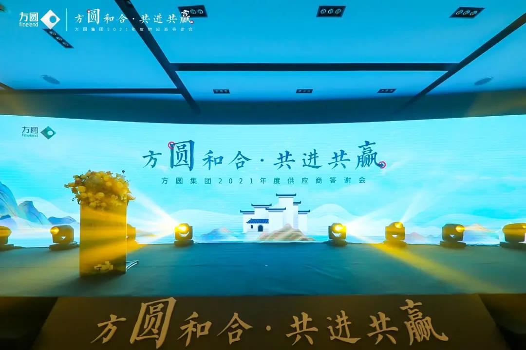 方圆和合 共进共赢 | 科顺股份再获客户表彰