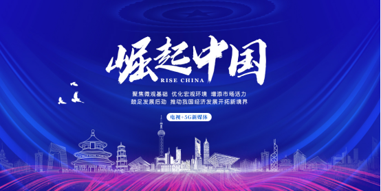 广东鸿蓝智能科技有限公司入选《崛起中国》栏目
