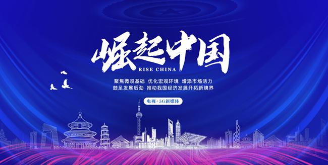 深圳市豪龙新材料技术有限公司入选《崛起中国》栏目