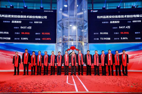 品茗股份科创板鸣锣上市 建筑行业数字化进程加速