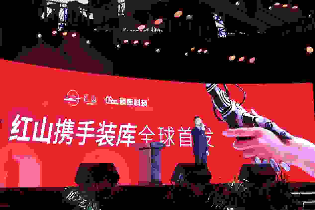 红山携手装库科技，启幕中国康养旅居生活方式新升级