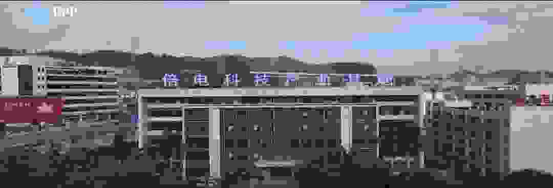 热烈祝贺深圳市倍电科技有限公司荣获A轮融资1亿元(100000000元）战略投资