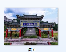 “醉仙洞”入选品牌强国示范工程成员单位