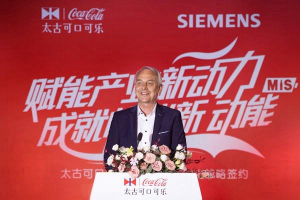 西门子携手太古可口可乐打造饮料行业数字化标杆