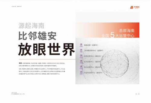 四月你好，来值购的雄安大计